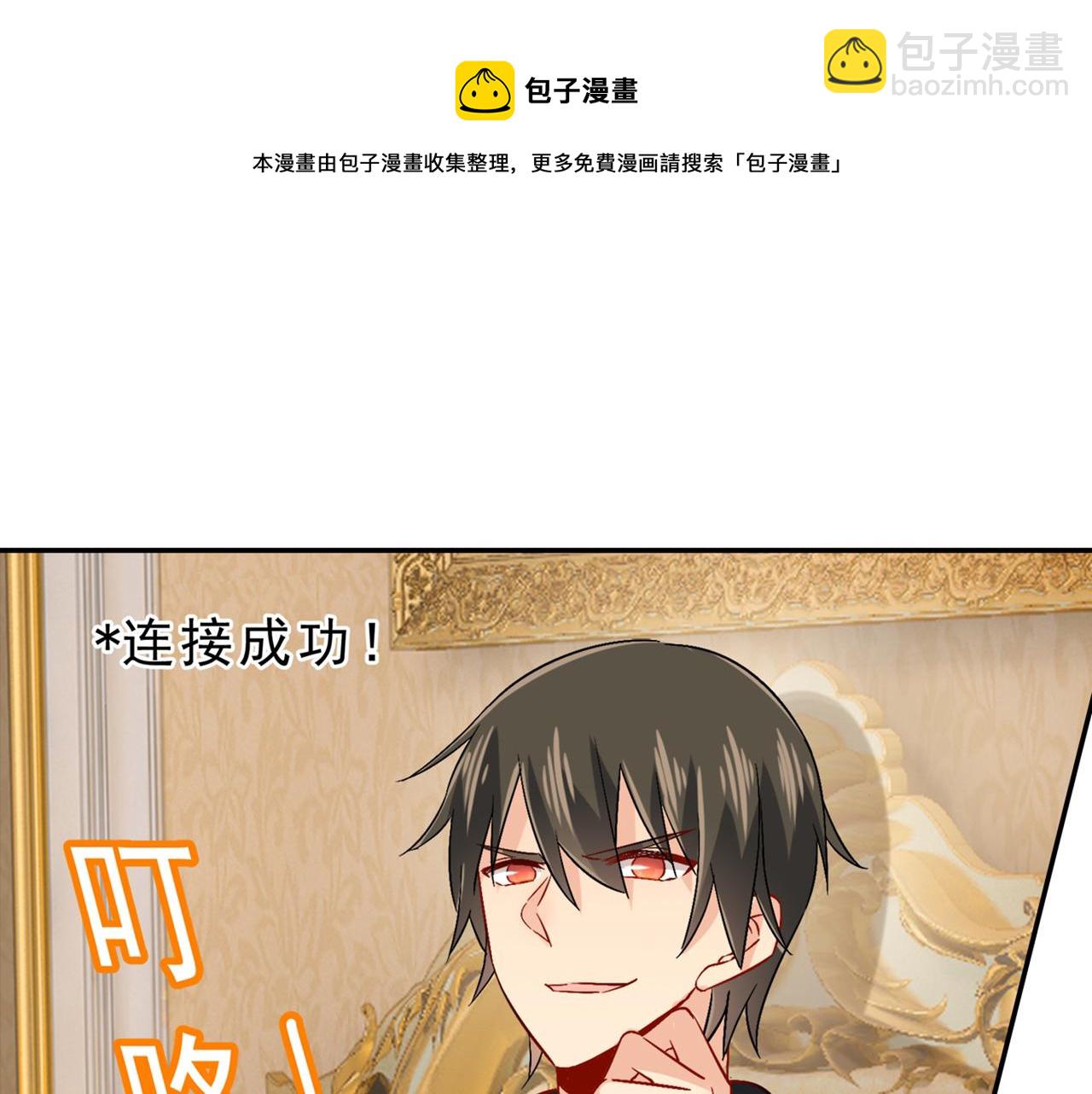 總裁在上 - 第165話 陪宮歐看電影(1/2) - 2