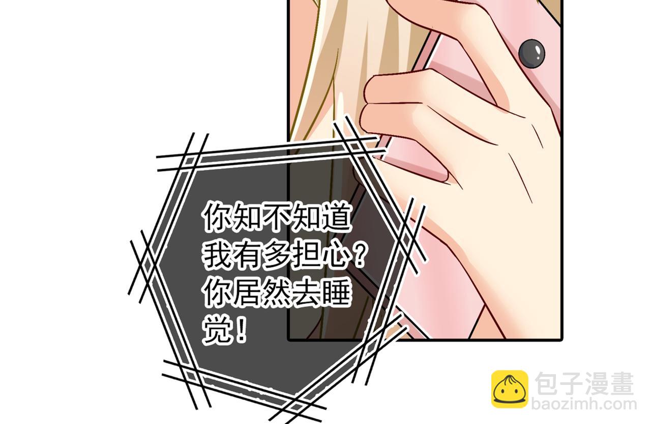 總裁在上 - 第165話 陪宮歐看電影(1/2) - 3