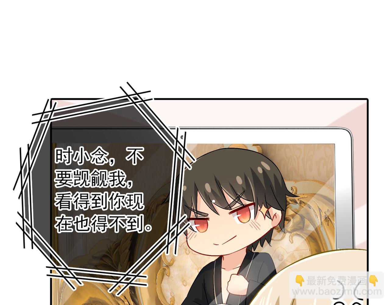 總裁在上 - 第165話 陪宮歐看電影(1/2) - 8