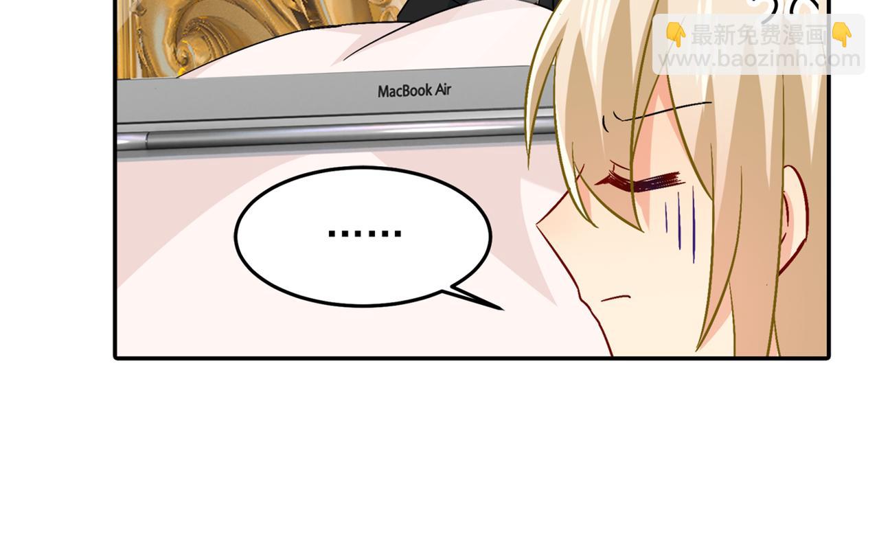 總裁在上 - 第165話 陪宮歐看電影(1/2) - 1