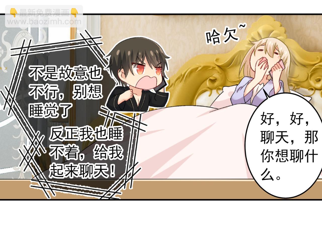 總裁在上 - 第165話 陪宮歐看電影(1/2) - 5