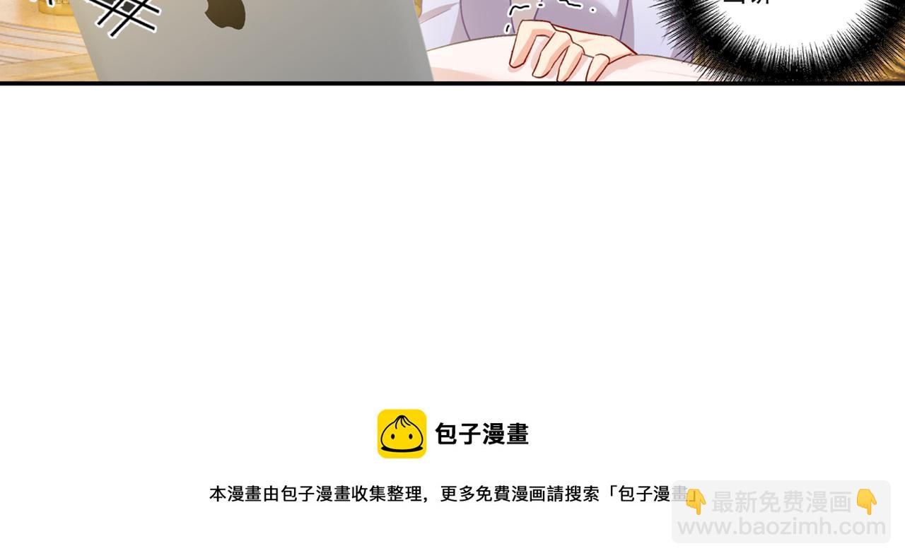 總裁在上 - 第165話 陪宮歐看電影(2/2) - 2