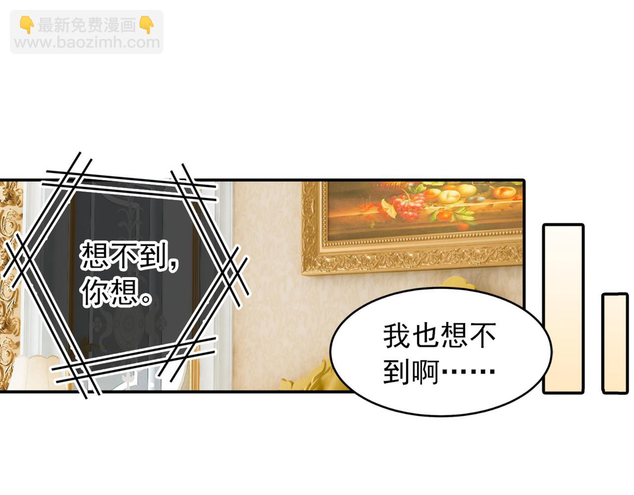 總裁在上 - 第165話 陪宮歐看電影(1/2) - 7