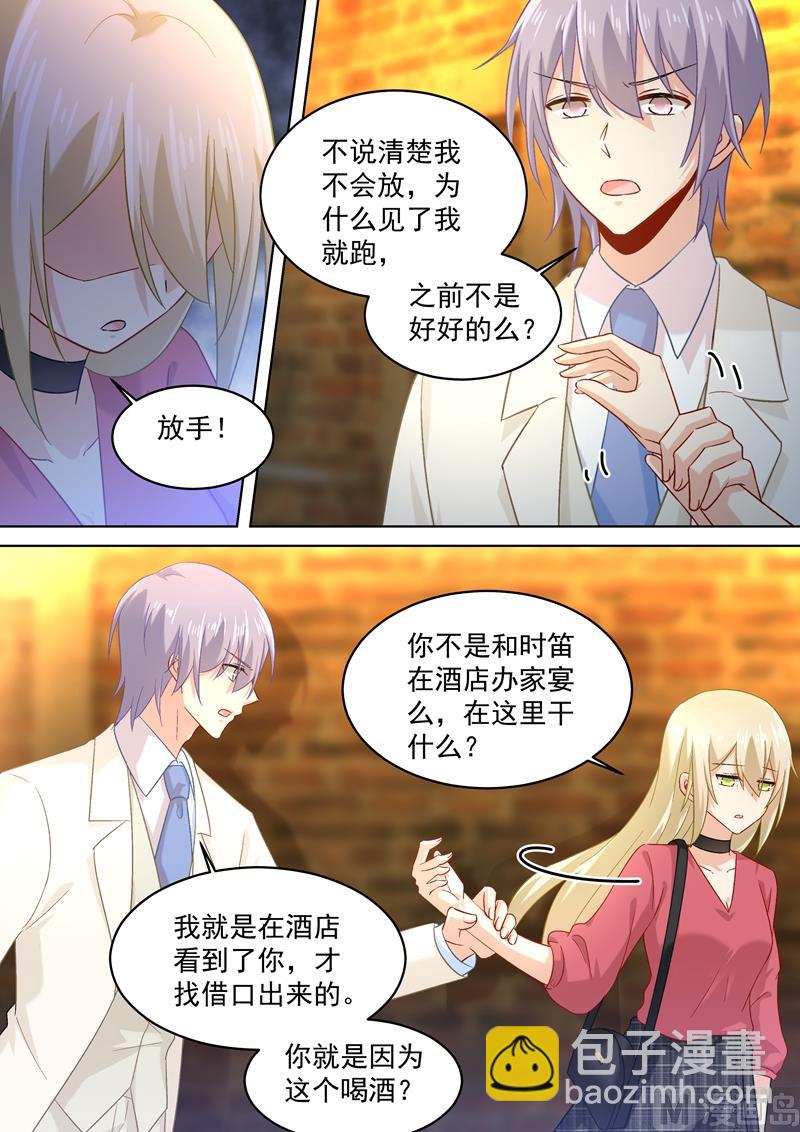 總裁在上 - 第169話 放手！我和你沒關係 - 1