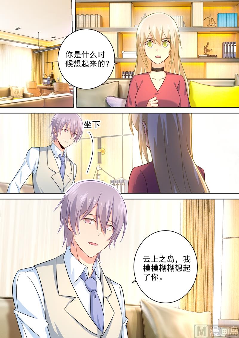 總裁在上 - 第185話 小念，回我身邊吧！ - 1