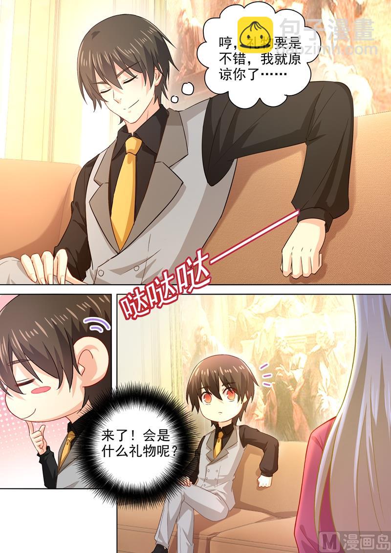 總裁在上 - 第188話 別出心裁的禮物 - 2