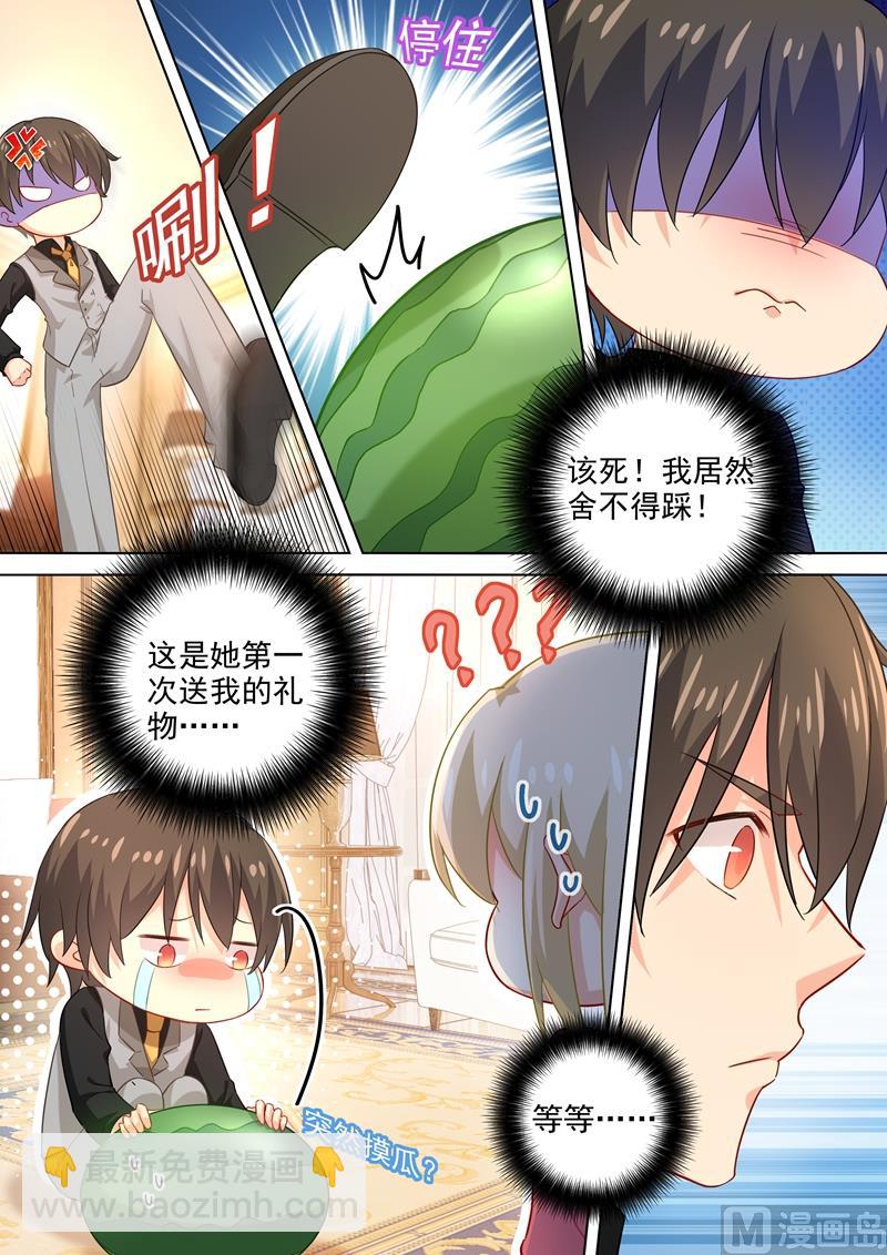 總裁在上 - 第188話 別出心裁的禮物 - 1