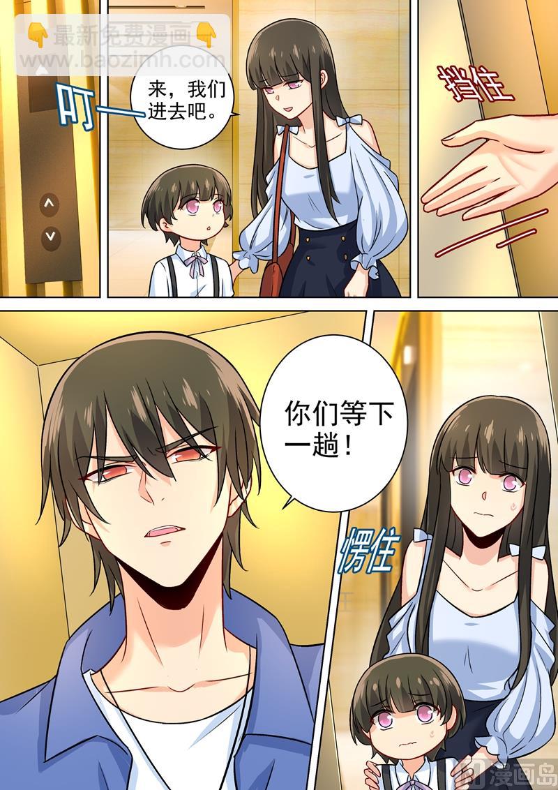 總裁在上 - 第198話 他發現了？！ - 2