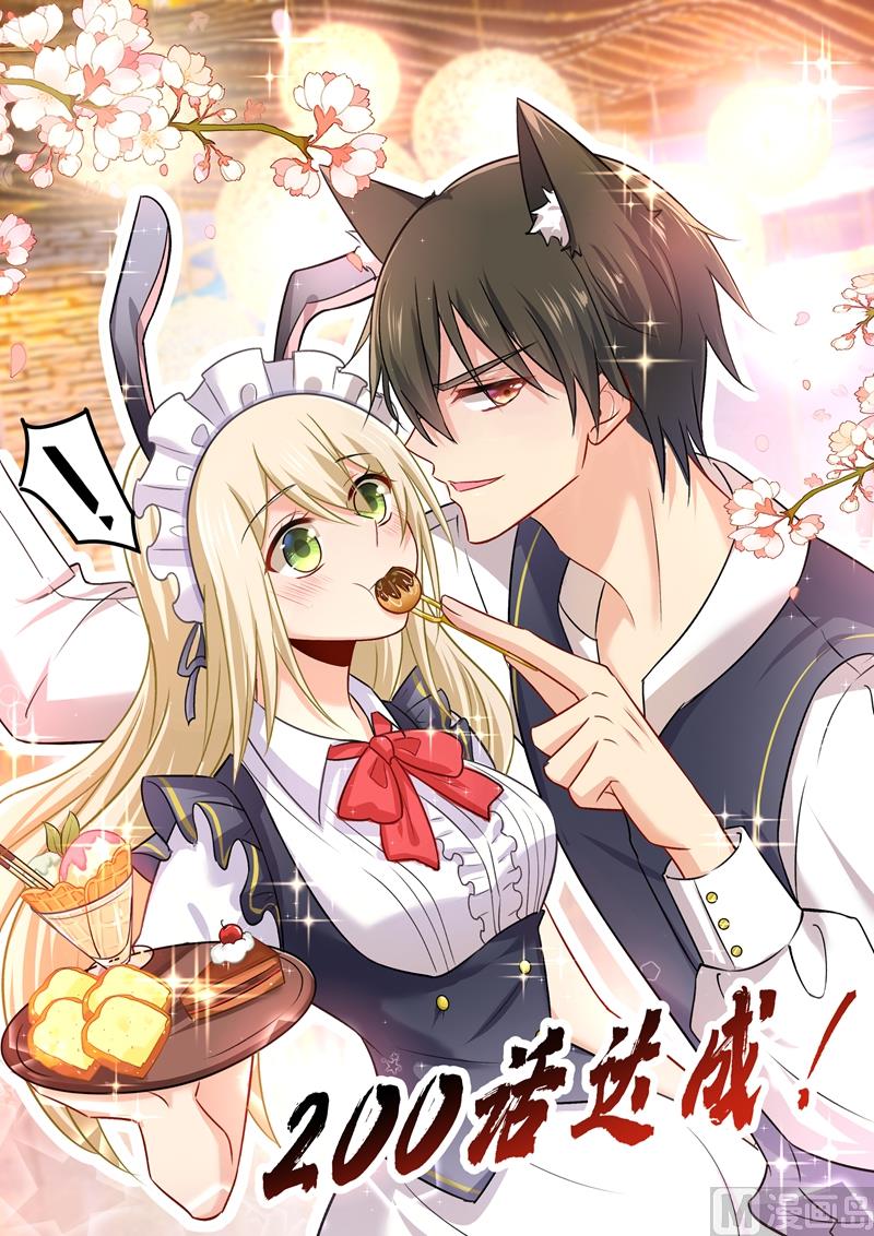 總裁在上 - 第200話 小念受傷 - 1