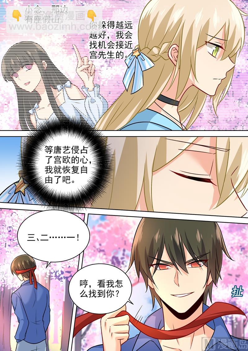 總裁在上 - 第200話 小念受傷 - 2