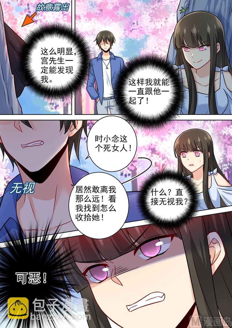 總裁在上 - 第200話 小念受傷 - 1