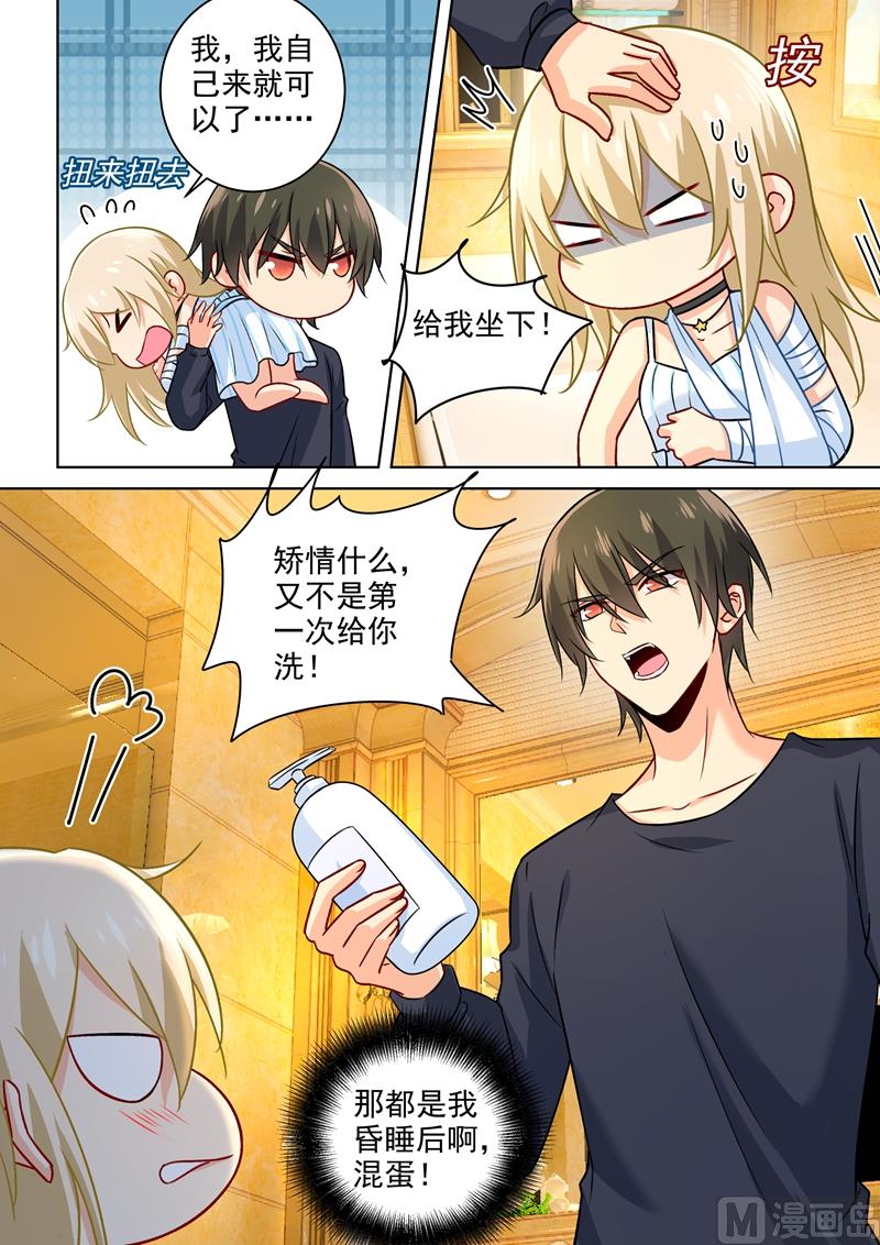 總裁在上 - 第202話 總裁溫柔的體諒 - 1