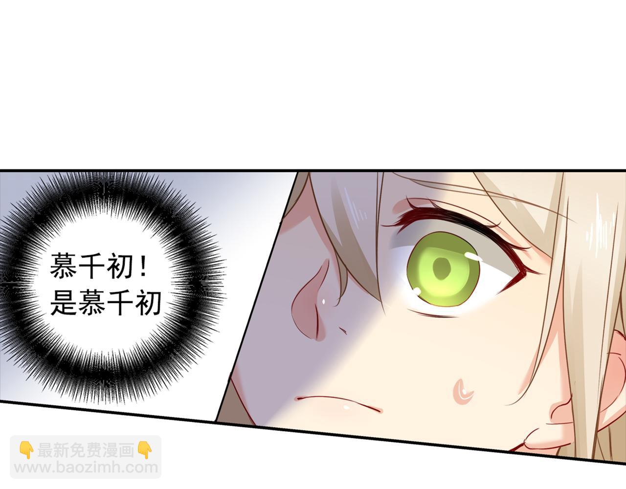 總裁在上 - 第22話 被他撕碎 - 4