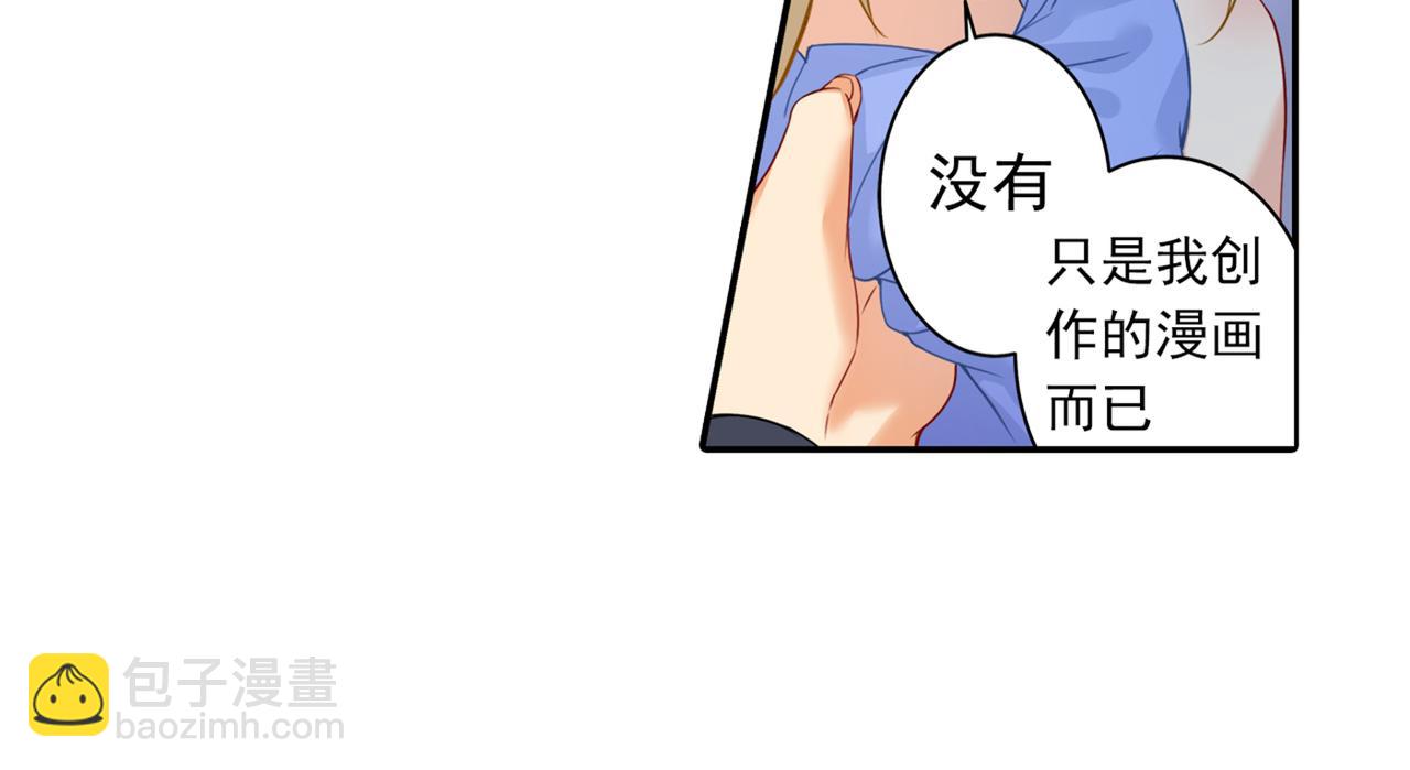 總裁在上 - 第22話 被他撕碎 - 2