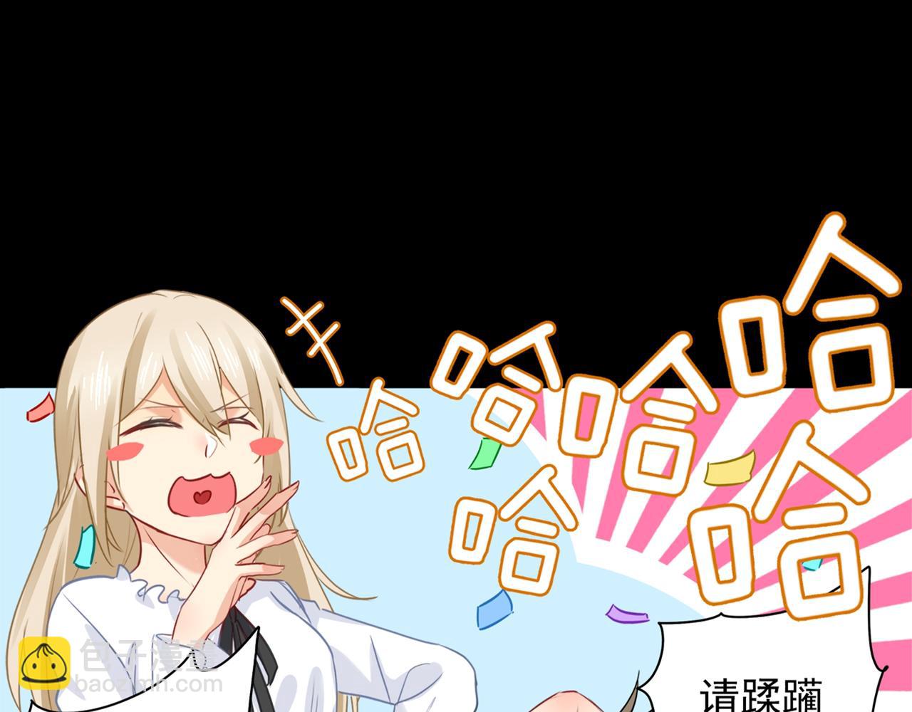 總裁在上 - 第22話 被他撕碎 - 1