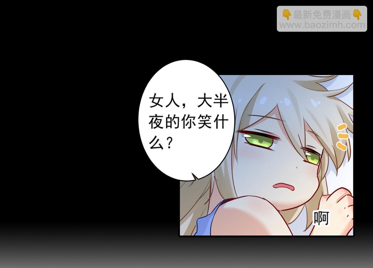 總裁在上 - 第22話 被他撕碎 - 4