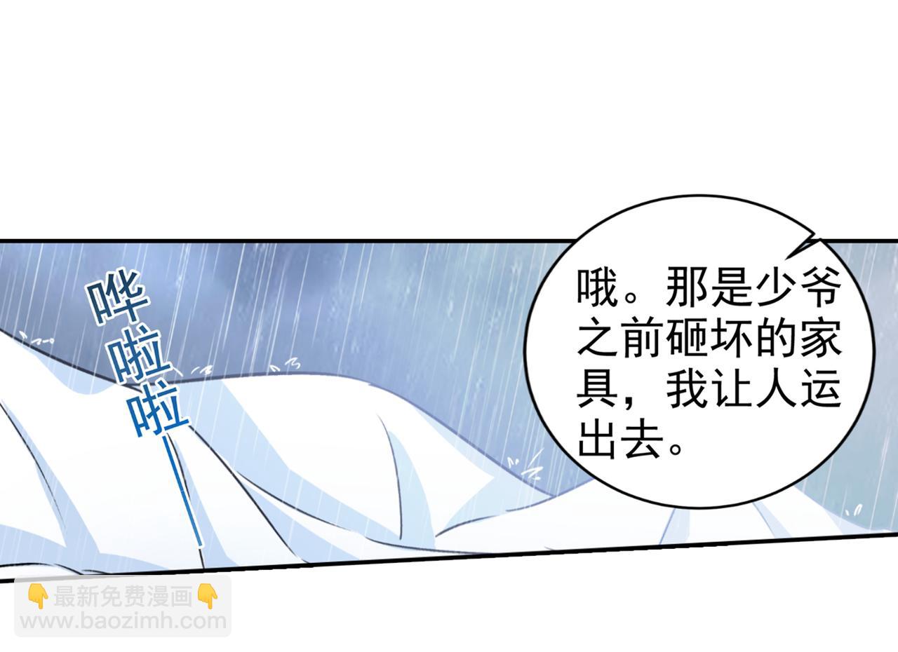 總裁在上 - 第212話 我宮歐認定的女人 - 5