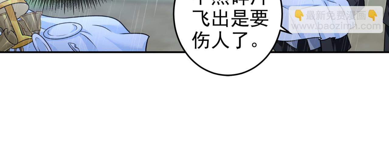 總裁在上 - 第212話 我宮歐認定的女人 - 4