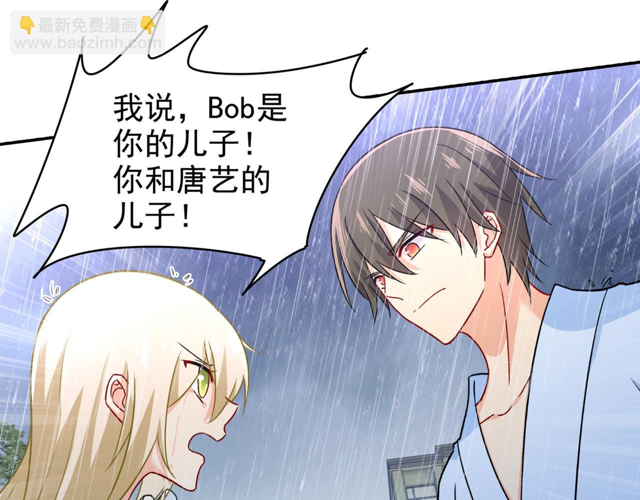 總裁在上 - 第212話 我宮歐認定的女人 - 3