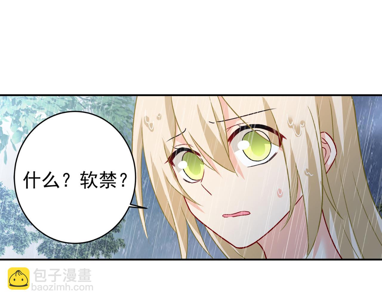 總裁在上 - 第212話 我宮歐認定的女人 - 2