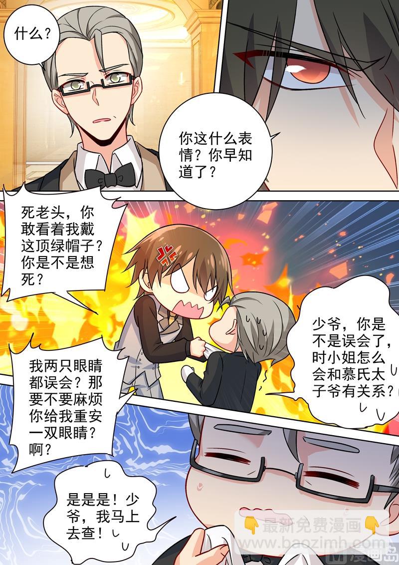 總裁在上 - 第222話 給她洗澡 - 2