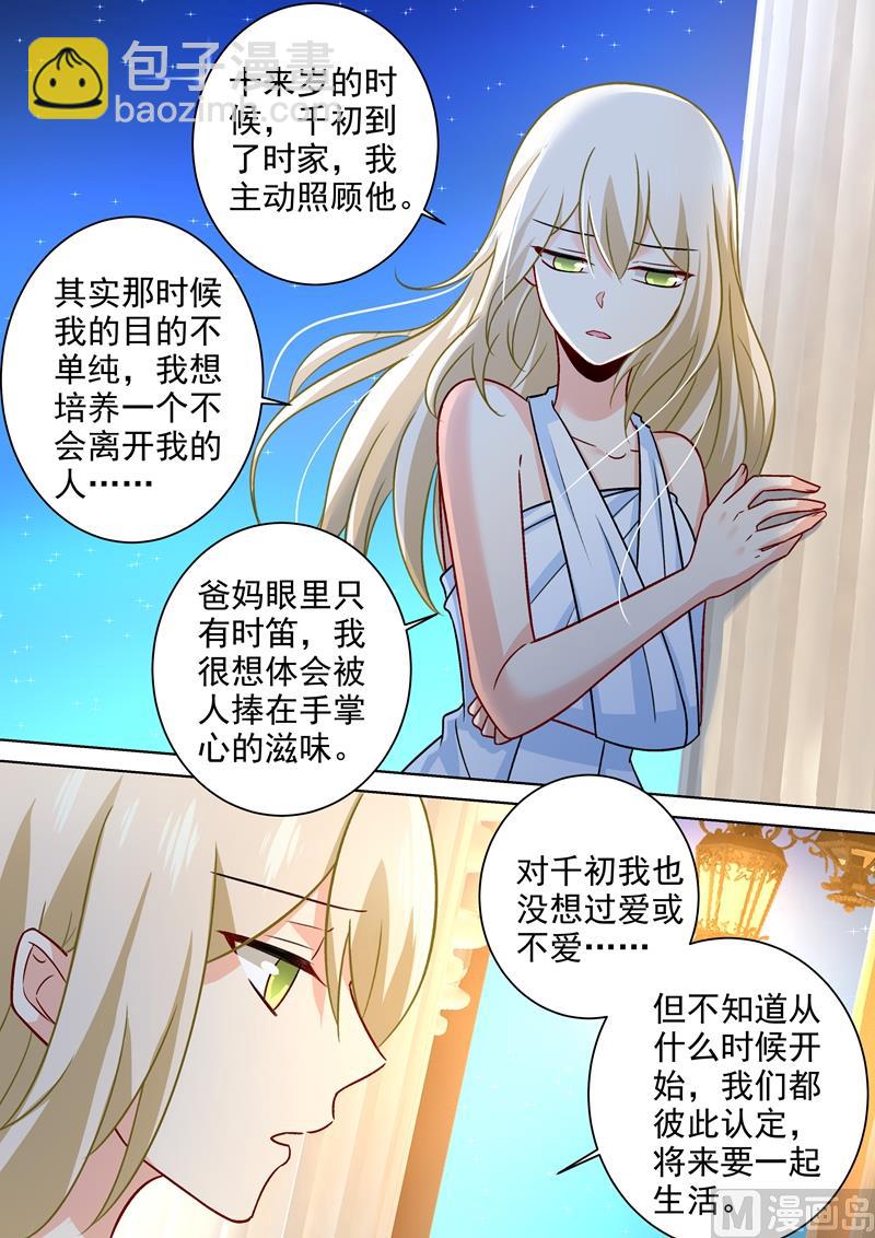 總裁在上 - 第224話 讓他數數 - 1