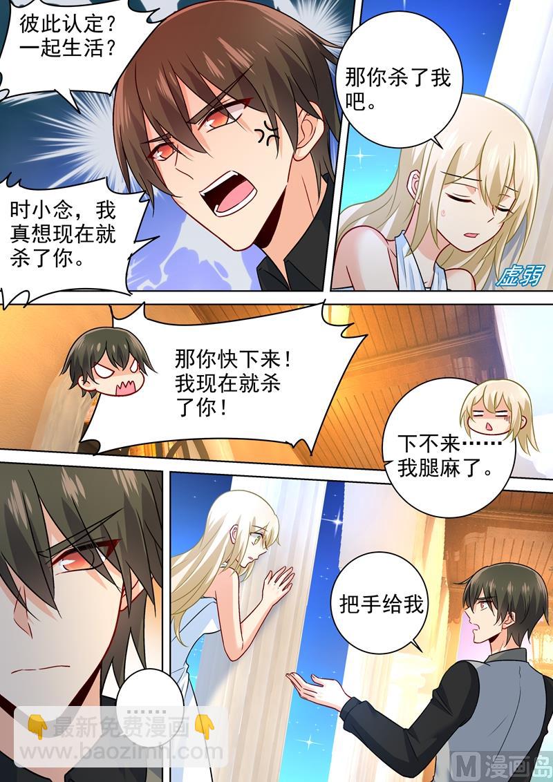 總裁在上 - 第224話 讓他數數 - 2