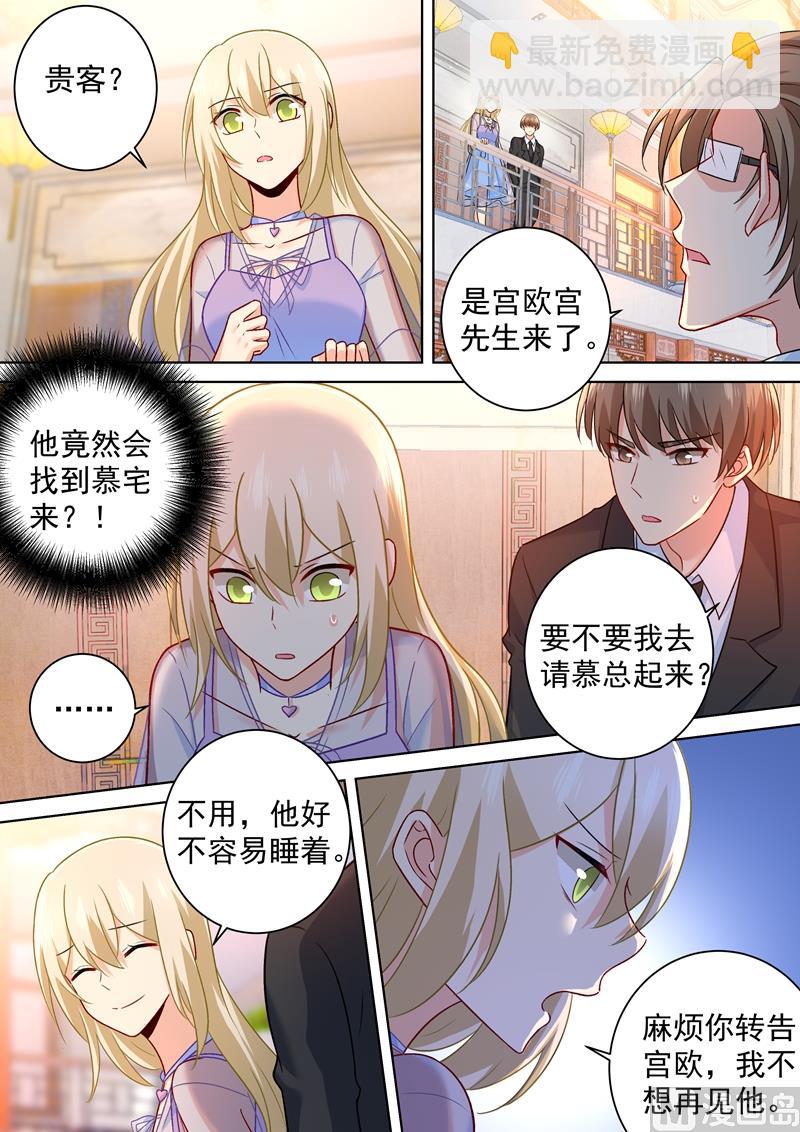 總裁在上 - 第250話 你敢發誓嗎 - 2