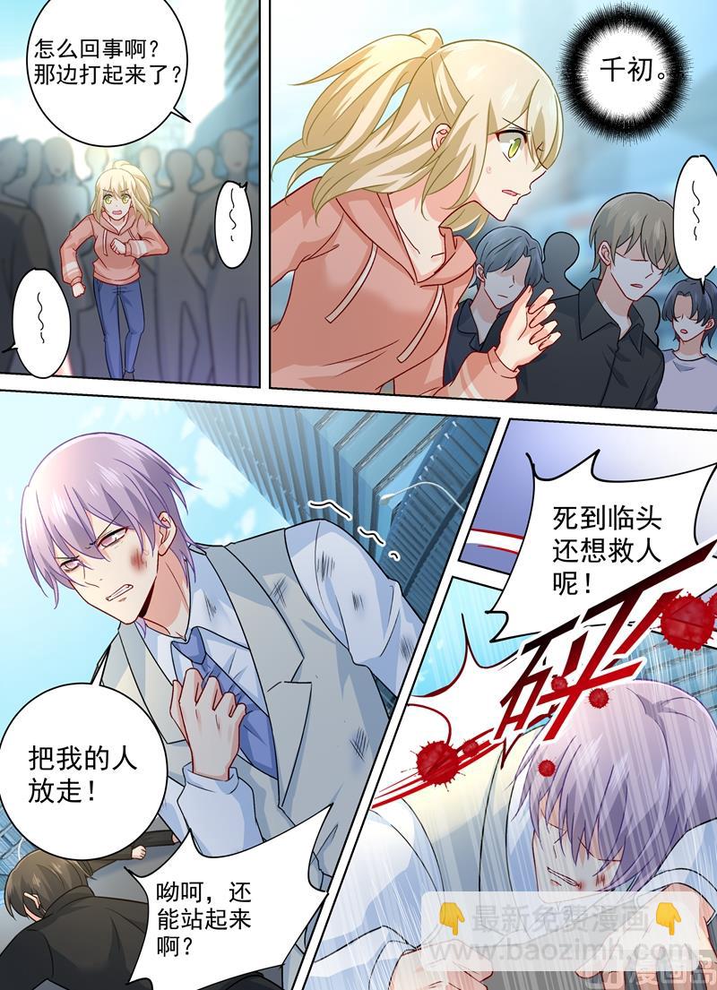 總裁在上 - 第256話 他成了她的魔鬼 - 1