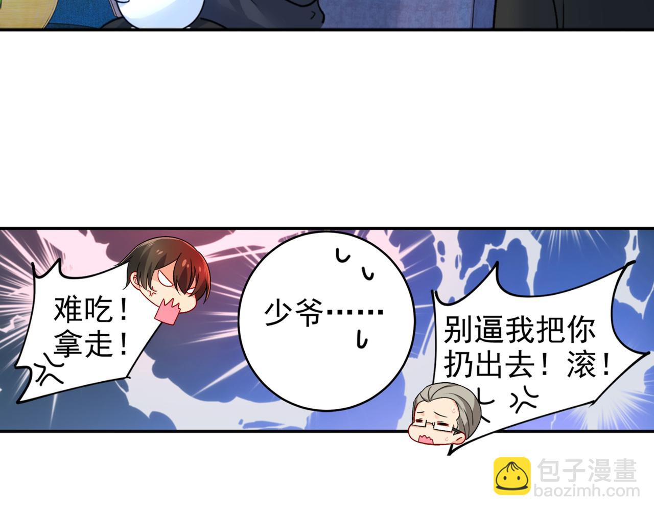 總裁在上 - 第266話 你的心是石頭做的嗎(1/2) - 6