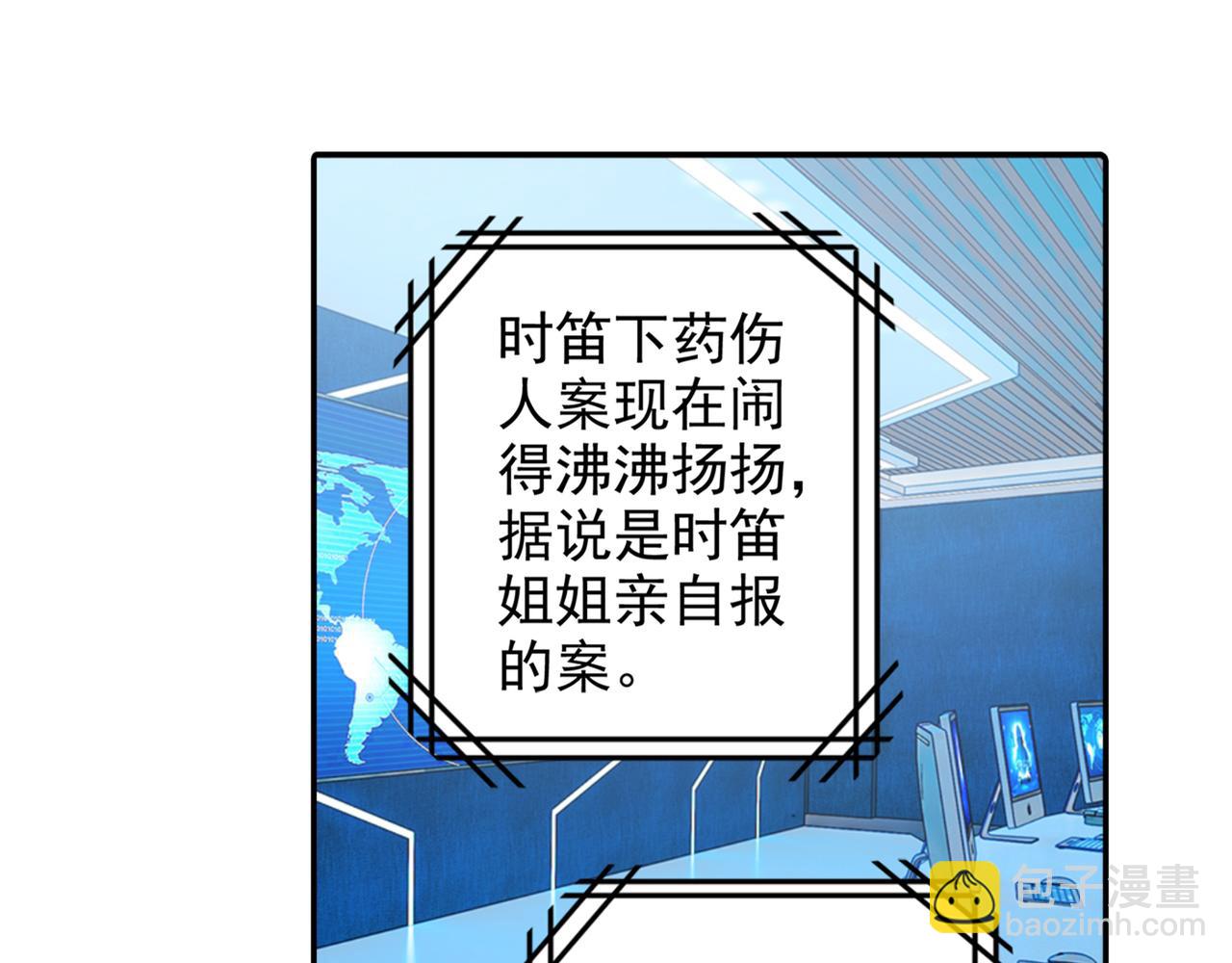 總裁在上 - 第266話 你的心是石頭做的嗎(1/2) - 8