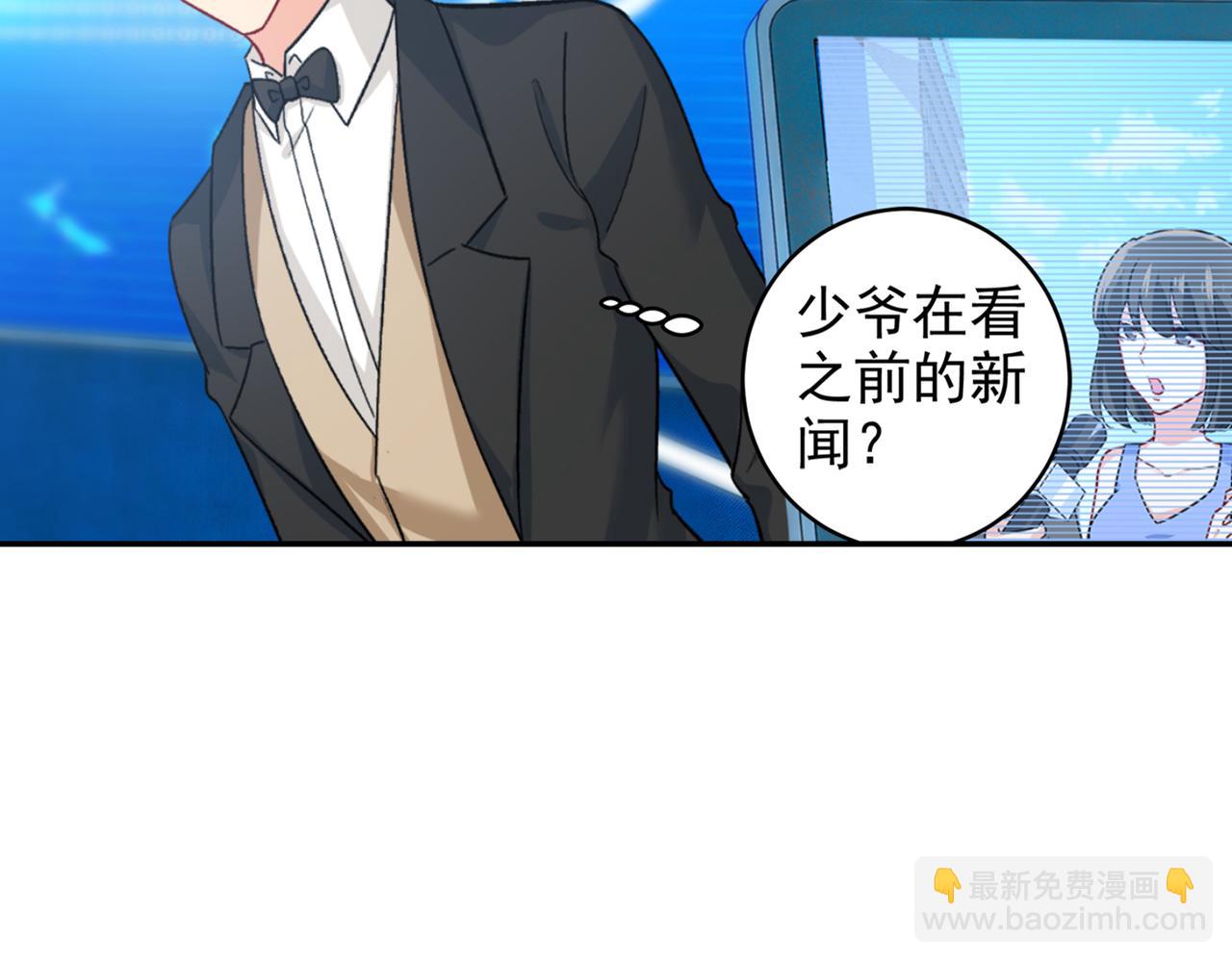 總裁在上 - 第266話 你的心是石頭做的嗎(1/2) - 3