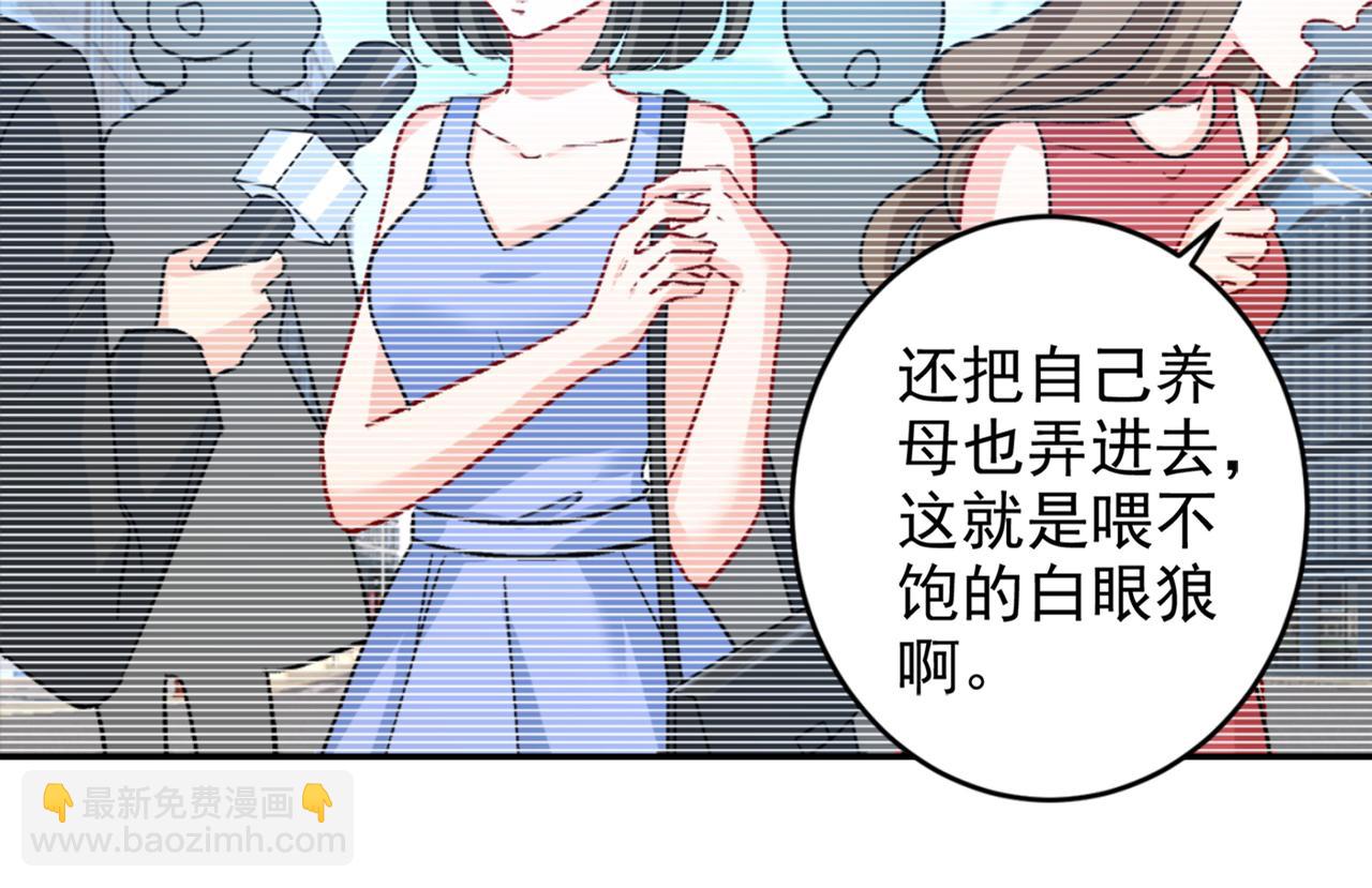 總裁在上 - 第266話 你的心是石頭做的嗎(1/2) - 6