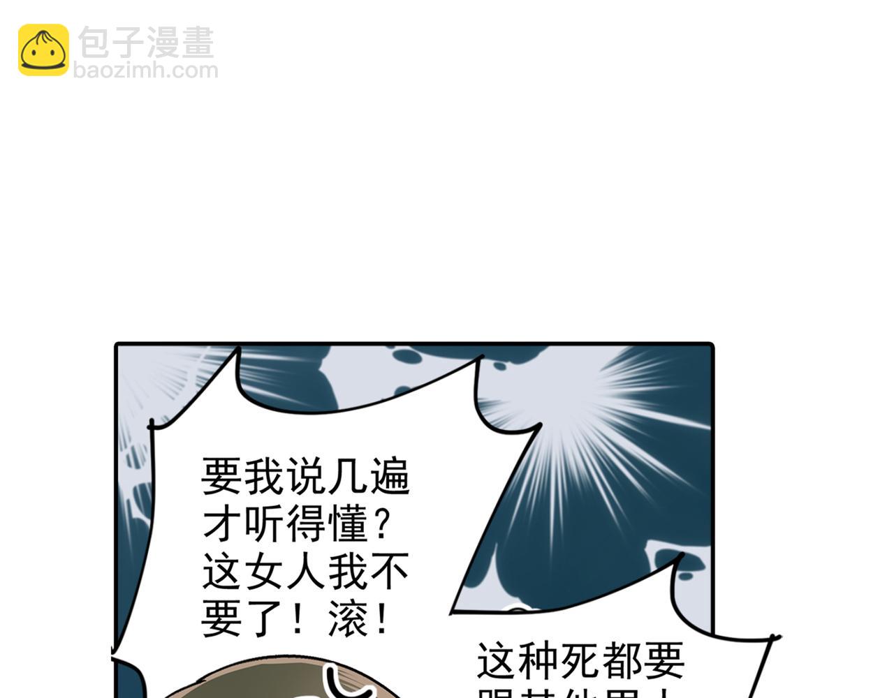 總裁在上 - 第266話 你的心是石頭做的嗎(1/2) - 1