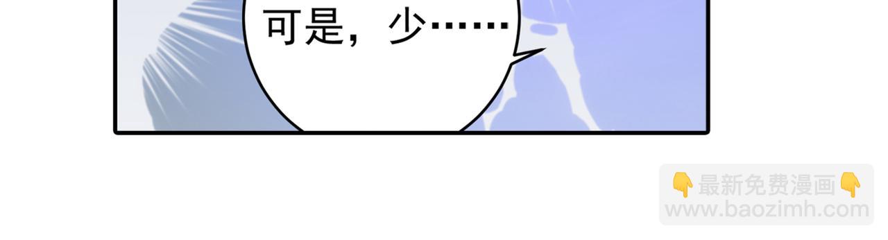 總裁在上 - 第266話 你的心是石頭做的嗎(1/2) - 3