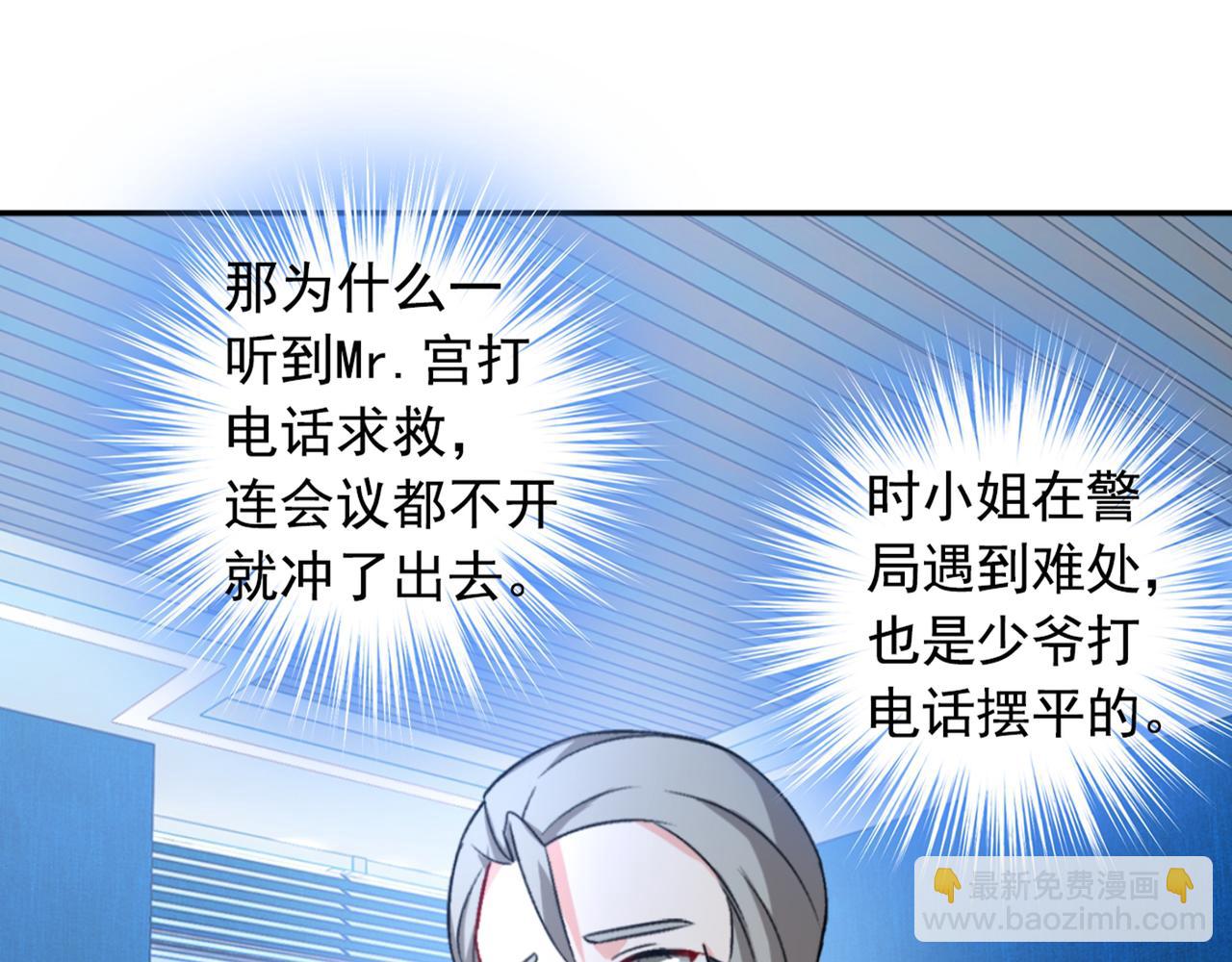 總裁在上 - 第266話 你的心是石頭做的嗎(1/2) - 4