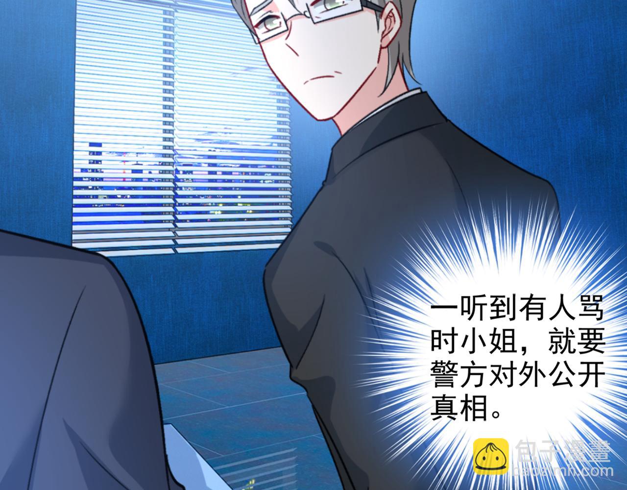 總裁在上 - 第266話 你的心是石頭做的嗎(1/2) - 5