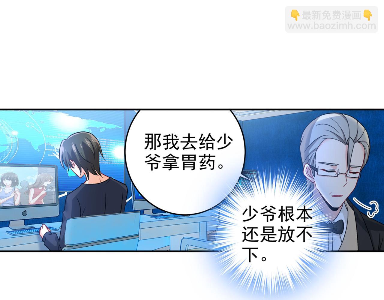 總裁在上 - 第266話 你的心是石頭做的嗎(1/2) - 7