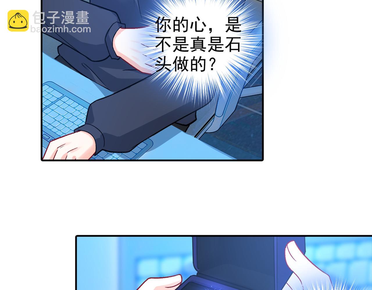 總裁在上 - 第266話 你的心是石頭做的嗎(1/2) - 2