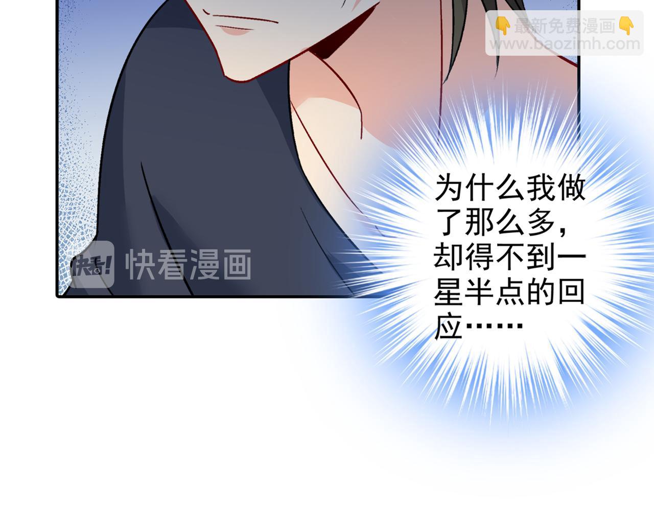 總裁在上 - 第266話 你的心是石頭做的嗎(1/2) - 5