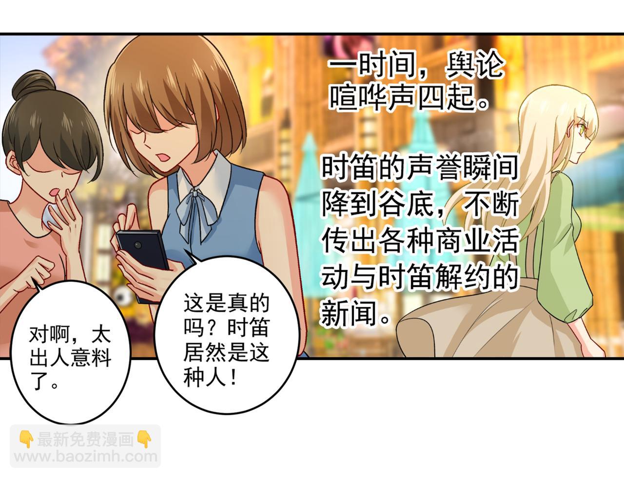 總裁在上 - 第266話 你的心是石頭做的嗎(1/2) - 8