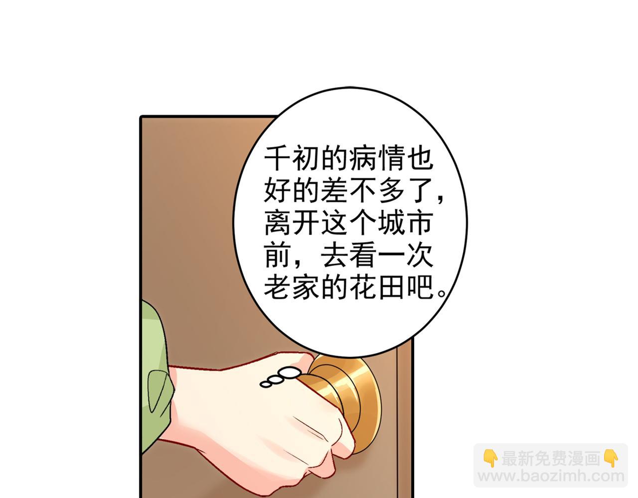 總裁在上 - 第266話 你的心是石頭做的嗎(1/2) - 1