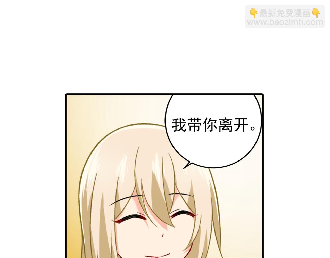 總裁在上 - 第266話 你的心是石頭做的嗎(2/2) - 3