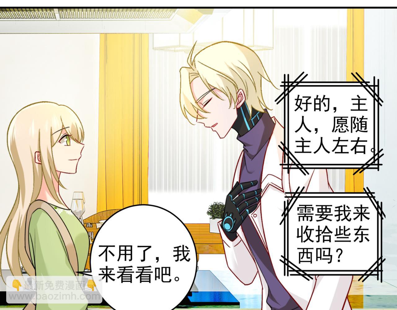 總裁在上 - 第266話 你的心是石頭做的嗎(2/2) - 1