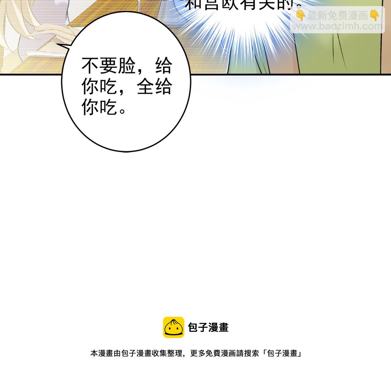 總裁在上 - 第266話 你的心是石頭做的嗎(2/2) - 4
