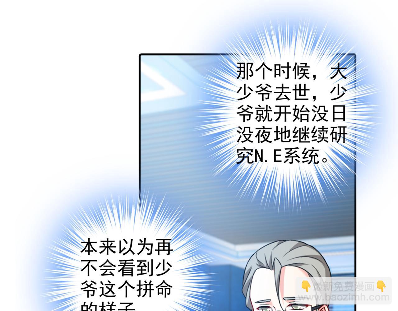 總裁在上 - 第266話 你的心是石頭做的嗎(1/2) - 7