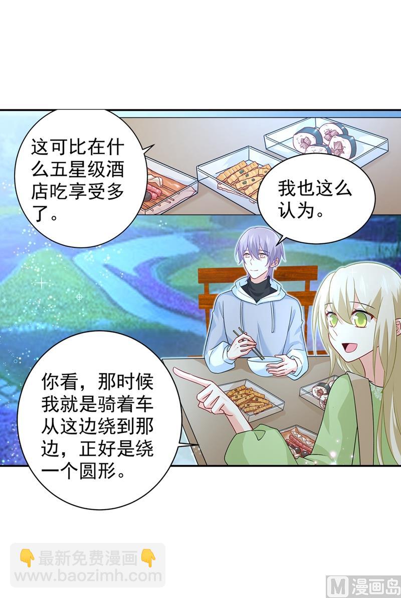 總裁在上 - 第268話 我的感情不會傷害你 - 3