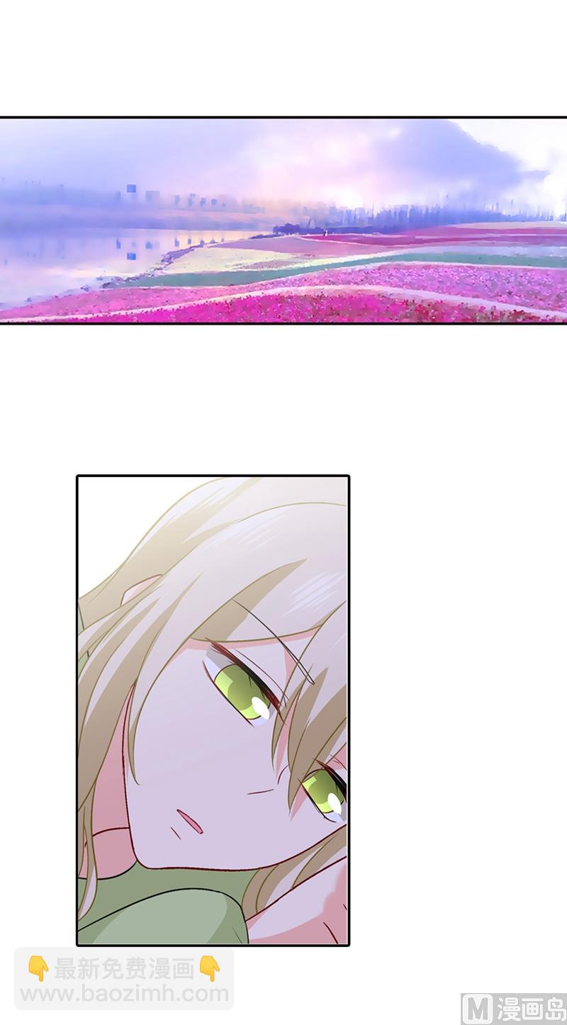 總裁在上 - 第268話 我的感情不會傷害你 - 2