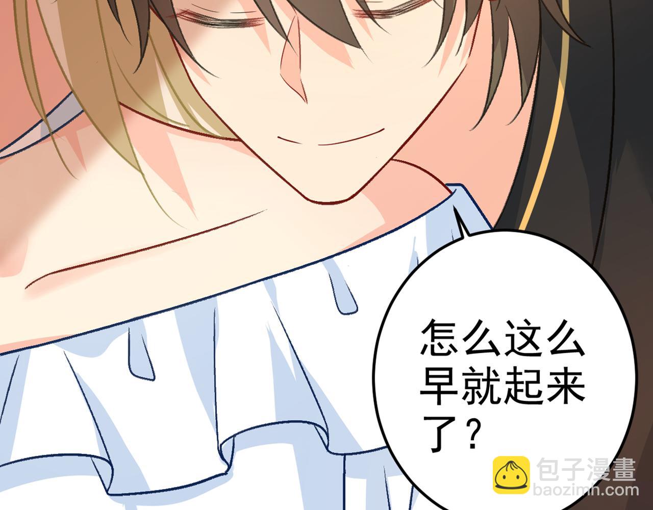 總裁在上 - 第274話 你是我的小祖宗(2/2) - 5