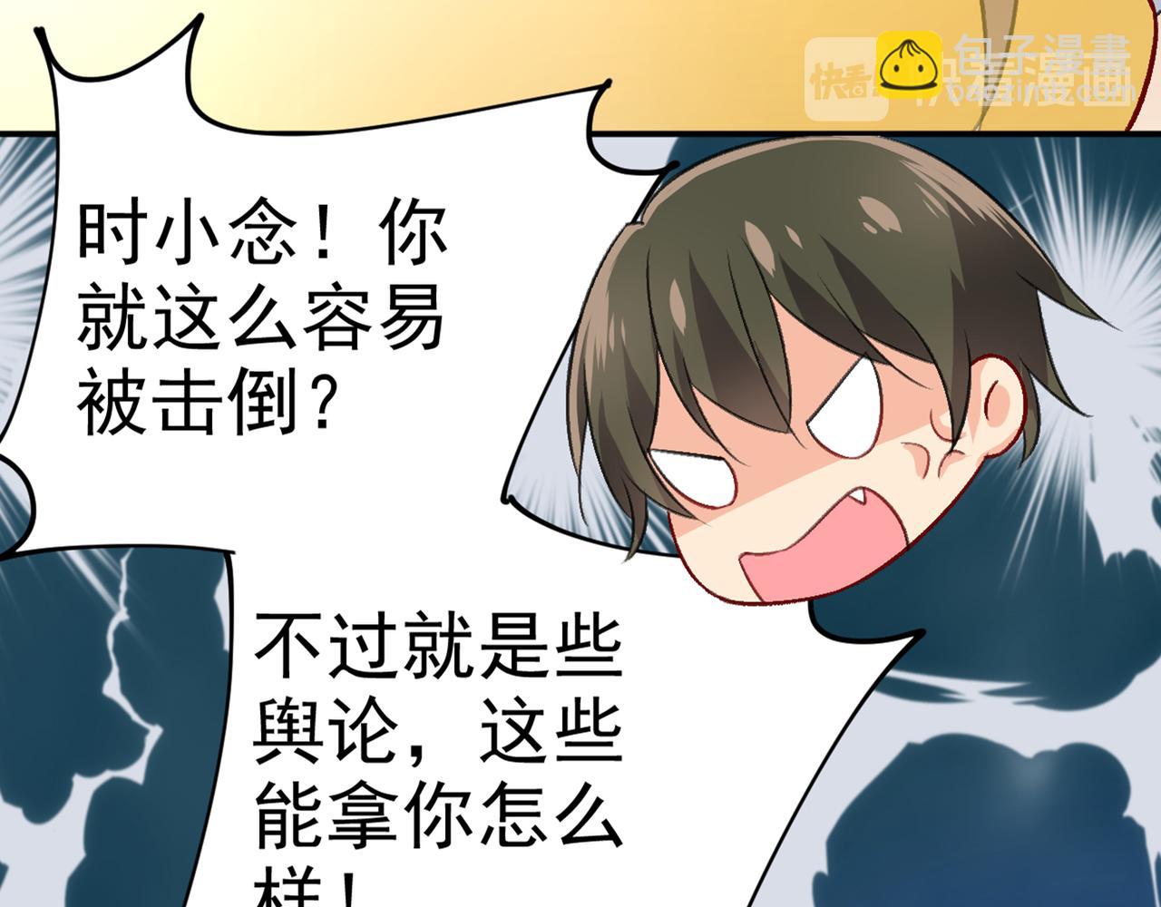 總裁在上 - 第274話 你是我的小祖宗(2/2) - 3